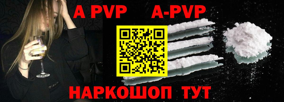 Людиново  A-PVP СК КРИС  Вход с VPN  Alfa_PVP VHQ 