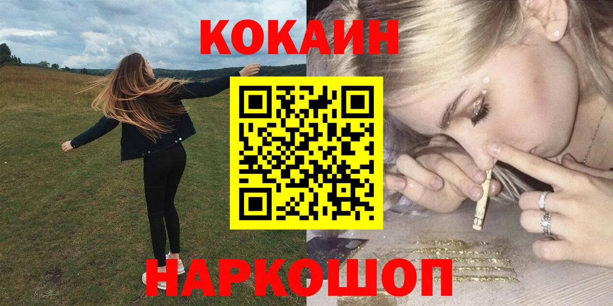 Кокаин Колумбийский  КОКАИН Перу  Людиново  Вход с VPN 