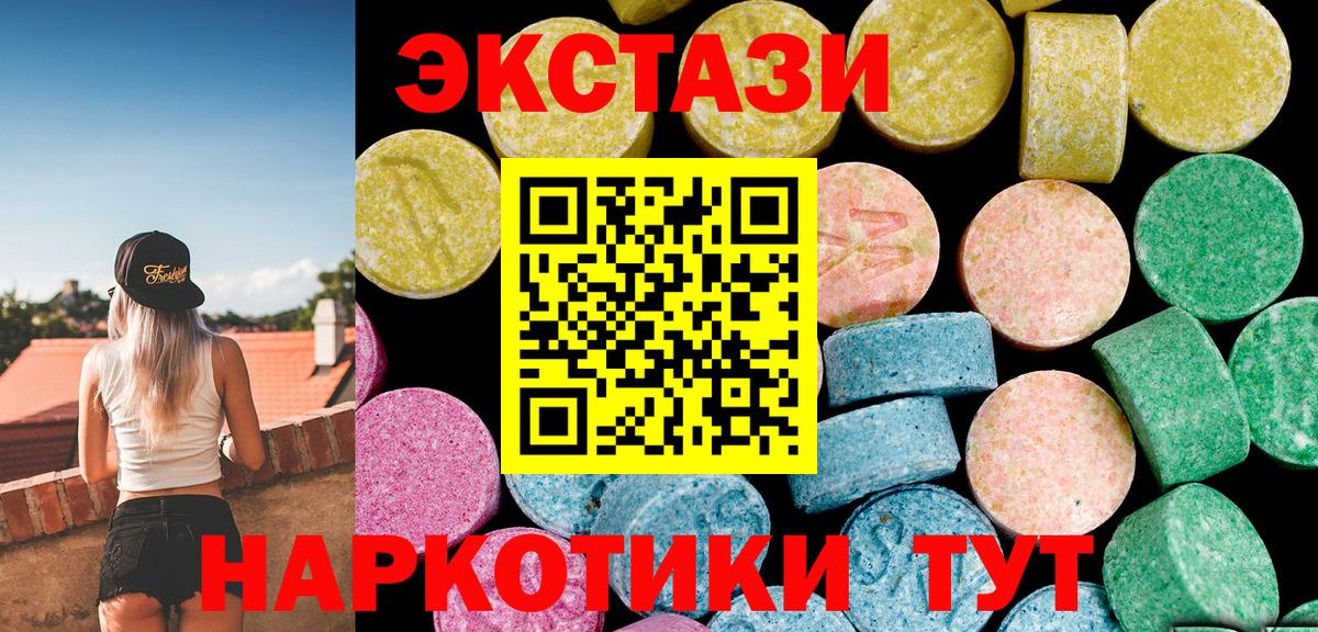 ЭКСТАЗИ XTC  Экстази XTC  Экстази  Людиново  Вход с VPN 