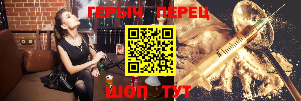 Людиново  Героин хмурый  Вход с VPN 