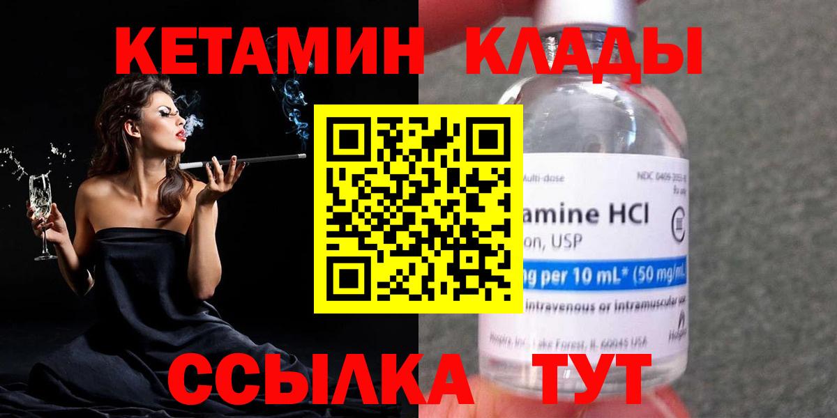 hydra сайт  Кетамин VHQ  Вход с VPN  Людиново 