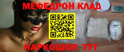 мефедрон Комсомольск-на-Амуре