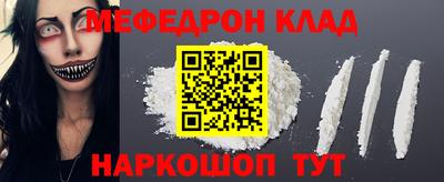 меф VHQ Конаково
