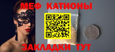 меф VHQ Конаково