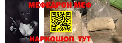 меф VHQ Конаково