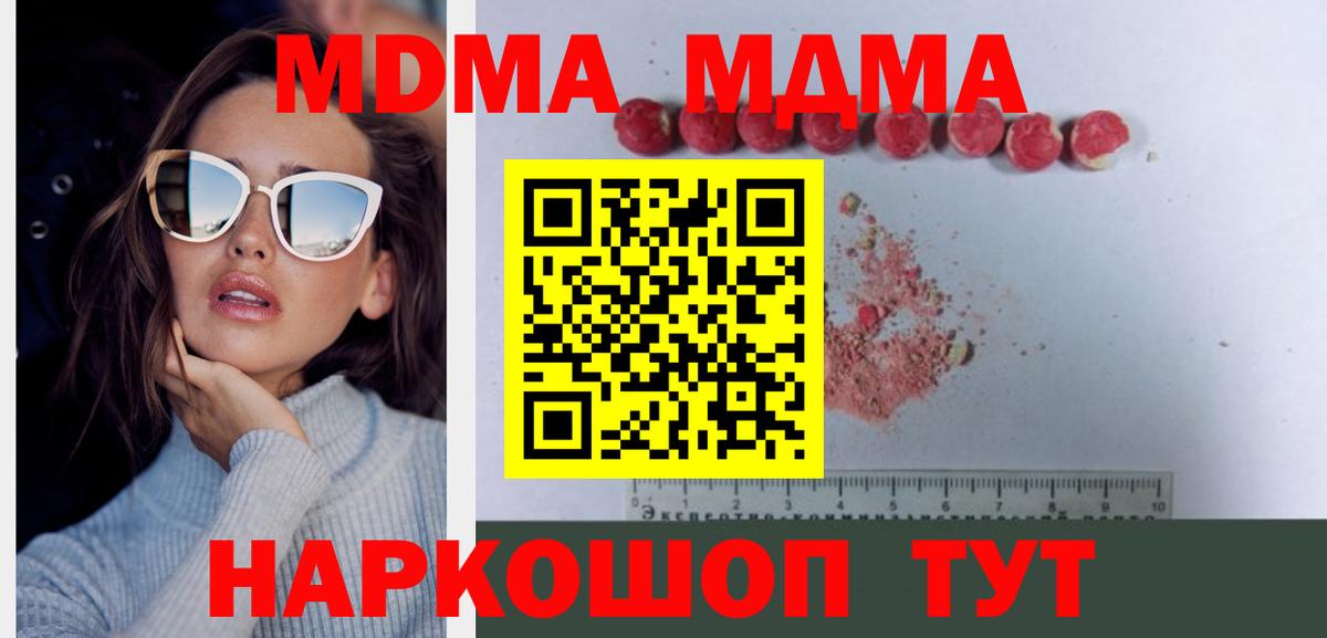 МДМА кристаллы Людиново