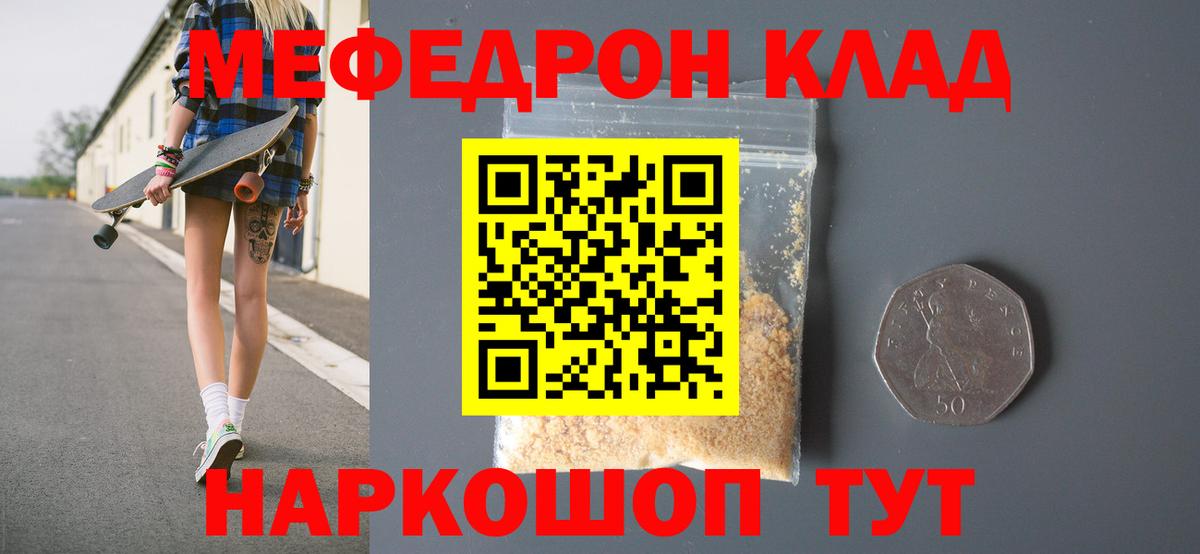 Мефедрон  Вход с VPN  Людиново  Меф 4 MMC  МЕФ мука 