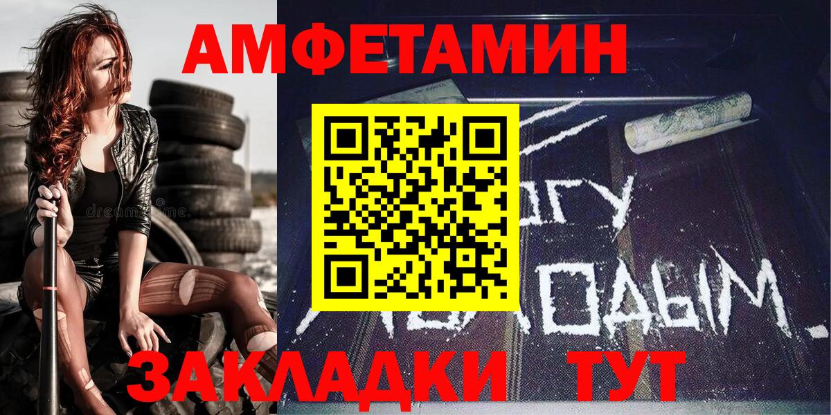 Первитин Methamphetamine  Вход с VPN  Людиново  Первитин Methamphetamine 