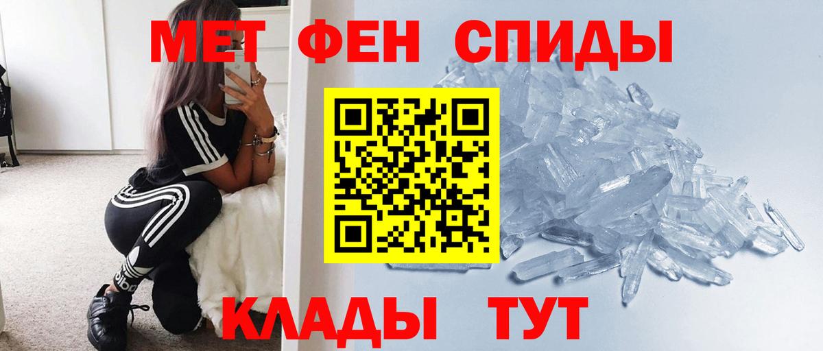 Метамфетамин кристалл Людиново