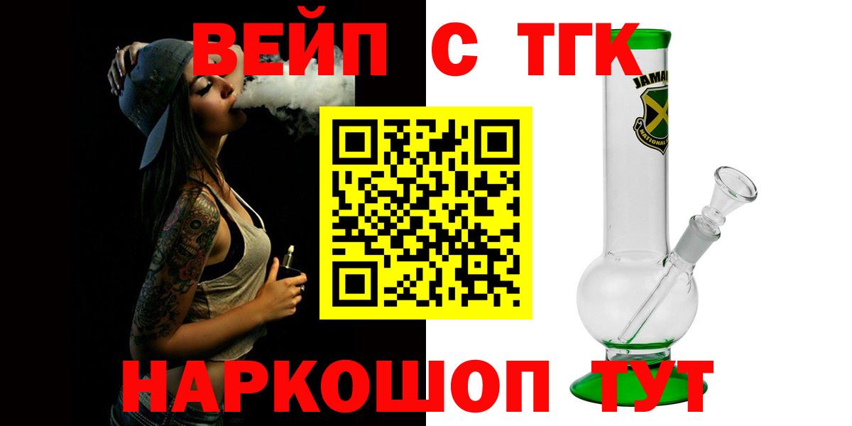 Дистиллят ТГК вейп  как найти наркотики  Людиново  ТГК жижа  Вход с VPN 